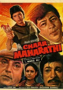 Криминальный квартет 1985