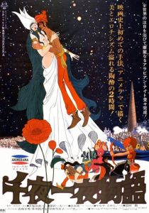 Сказки 1001 ночи 1969