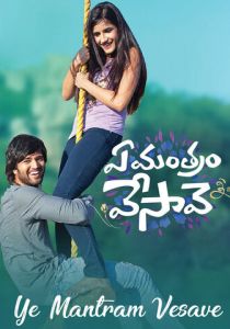 Ye Mantram Vesave 2018