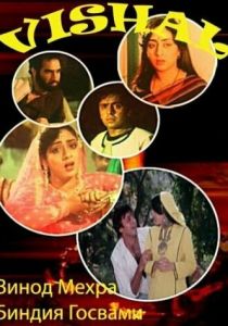 История былой любви 1987