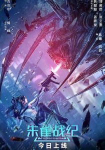 Красный воробей 2022