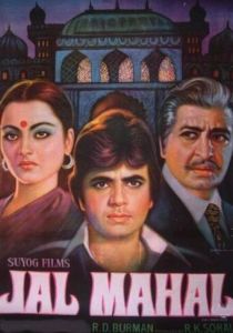 Водный дворец 1980