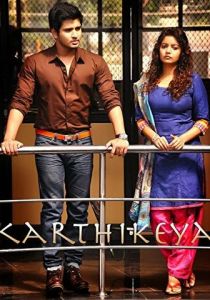 Картикея 2014