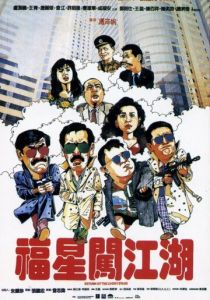 Возвращение счастливых звезд 1989