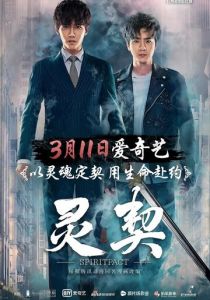 Контракт на душу 2018