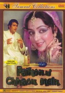 В тени твоих ресниц 1977