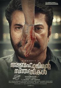 Abrahaminte Santhathikal 2018