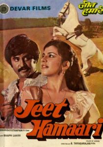 Наша победа 1983