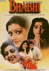 Невестка 1991