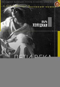 Дети века 1915