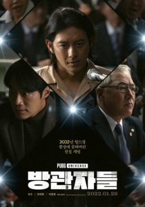 PUBG: Свидетели 2022