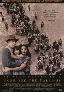 Приди узреть рай 1990