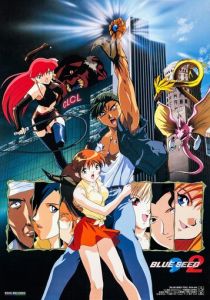 Голубое семя 2 (1997)