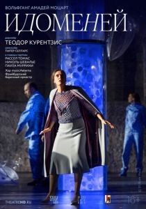 Курентзис: Идоменей (2019)