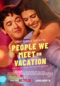 Отпуск на двоих (2026)