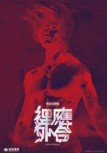 Тело и дух 2024 Фильм