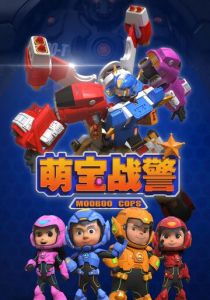 Команда малюток 2019 Мультсериал