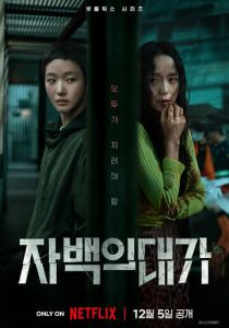 Цена признания 2025 Сериал