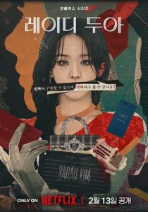 Искусство Сары (Сериал 2026)