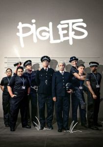 Piglets (Сериал 2024)