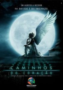 Пути сердца (Сериал 2007)