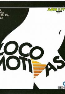 Локомотивы (Сериал 1977)