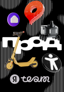 ПРОД. (Сериал 2024)