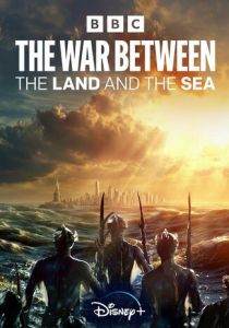 Война между сушей и морем (Сериал 2025)