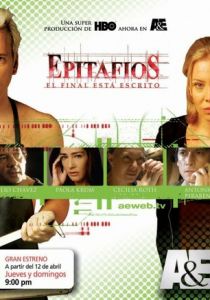 Эпитафии (Сериал 2004)