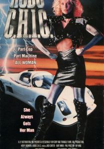 Робокиса (Фильм 1990)