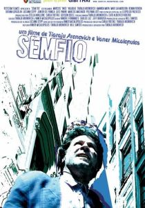 Беспроводной (Фильм 2009)