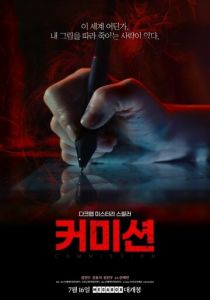 Заказ (Фильм 2025)