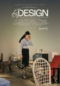 По задумке (Фильм 2025)