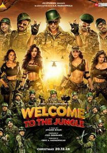 Добро пожаловать в джунгли (Фильм 2026)