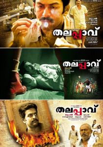 Признание (Фильм 2008)