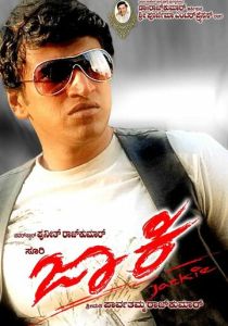 Джеки (Фильм 2010)