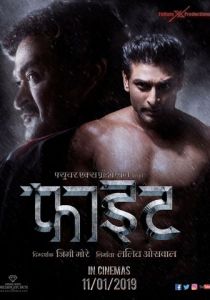 Бой (Фильм 2019)