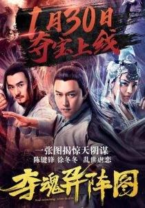 Память убийцы (Фильм 2019)